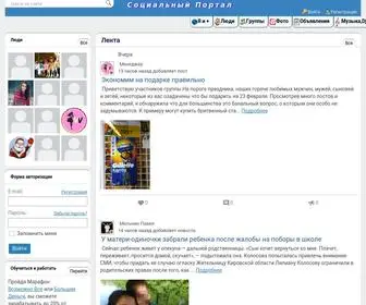 SocPort.ru(Социальный Портал) Screenshot