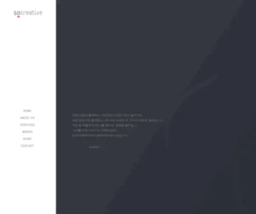 Socreative.co.kr(쏘크리에이티브) Screenshot