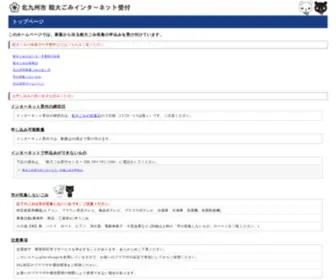 Sodai-Kitakyushu.net(Sodai Kitakyushu) Screenshot