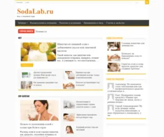 Sodalab.ru(Страница не найдена) Screenshot