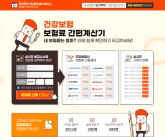 Sodamlaw.kr(건강보험 비교사이트 No.1) Screenshot