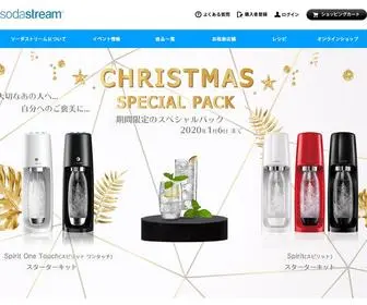 Sodastream.jp(ソーダストリーム) Screenshot