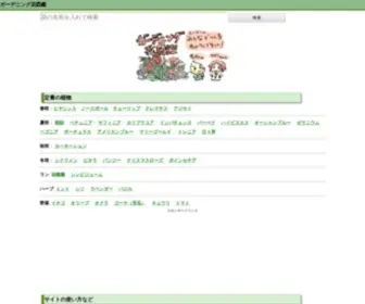 Sodatekata.net(さくらのレンタルサーバ) Screenshot