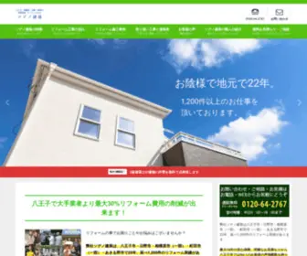 Sodeno-Kensou.com(八王子) Screenshot