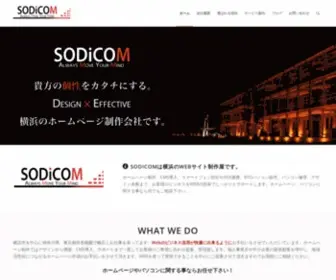 Sodicom.jp(ホームページ制作) Screenshot