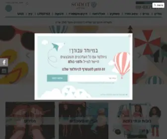 Sodot.net(סודות) Screenshot