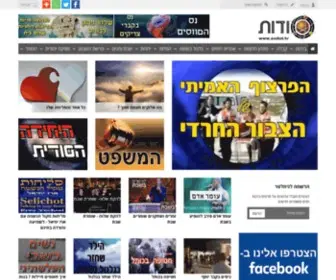 Sodot.tv(סרטים) Screenshot