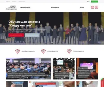 Sodrsystem.ru(Официальный) Screenshot