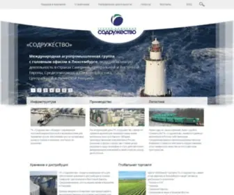 Sodrugestvo.ru(Добро) Screenshot