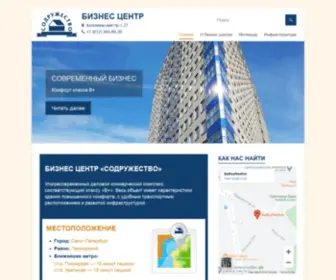 Sodruzhestvo.spb.ru(Строительный журнал) Screenshot