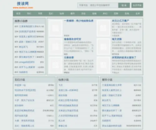 Soducc.com(搜读网) Screenshot