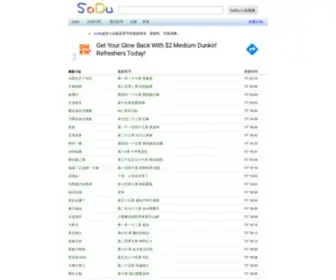 Soduso.com(SoDu小说搜索) Screenshot