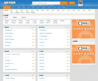 Sody123.com(电影导航网) Screenshot