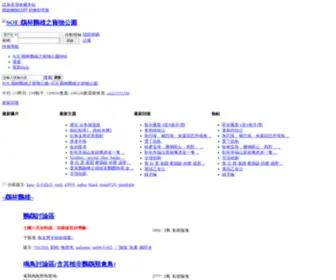Soe-Parrot.com(SOE 鵡林鸚雄之寵物公園) Screenshot