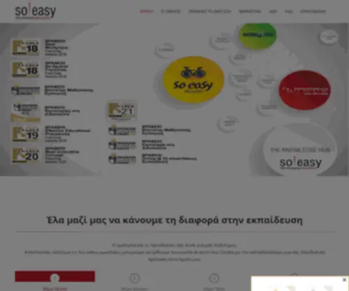 Soeasyfranchise.gr(So Easy Franchise) Screenshot