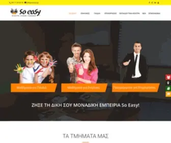 Soeasy.gr(Στα κέντρα ξένων γλωσσών So easy®) Screenshot
