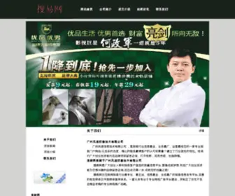 Soee.cn(招商加盟网) Screenshot