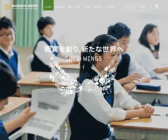 Soei.ed.jp(横浜創英中学) Screenshot