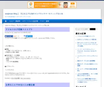 Soejimakeiichi.com(Soejiman blog) Screenshot