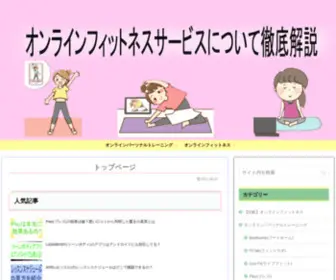 Soelu-Yoga.net(人気記事 オンラインヨガ【SOELU(ソエル)】) Screenshot