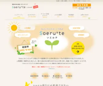 Soerute.com(Soeru'te（ソエルテ）) Screenshot