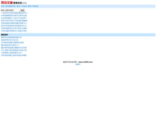 Sof930.com(传奇发布网) Screenshot