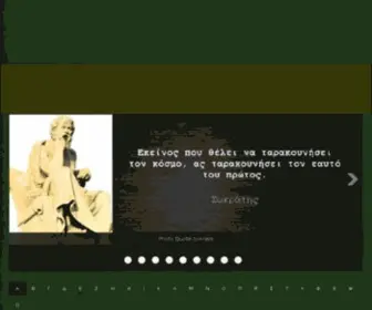 Sofa-Logia.com(Σοφά) Screenshot