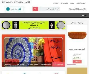 Sofalstar.com(سفال استار کهکشان هنر و تجربه) Screenshot