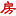 Sofang.com Favicon
