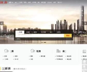 Sofang.com(搜房网) Screenshot