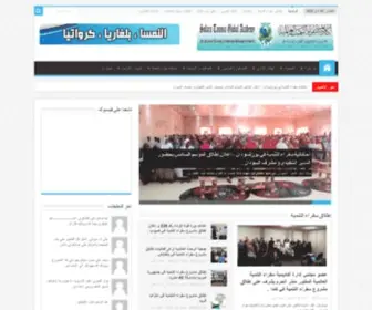 Sofaratanmia.org(أكاديمية سفراء التنمية العالمية) Screenshot