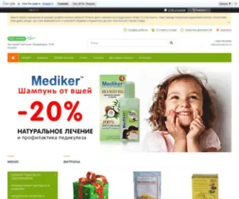 Sofi-Market.com.ua("Інтернет) Screenshot