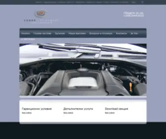 Sofiagas.com(София) Screenshot