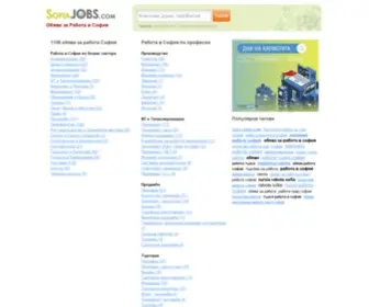 Sofiajobs.com(Работа в София) Screenshot