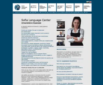 Sofialanguagecenter.com(Sofia Language Center) Screenshot