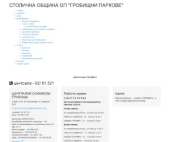 Sofiamemorial.bg(Общинско) Screenshot