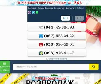 Sofino.ua(магазин меблів) Screenshot