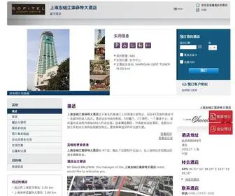 SofiteldjjHotel.com(上海东锦江索菲特大酒店) Screenshot