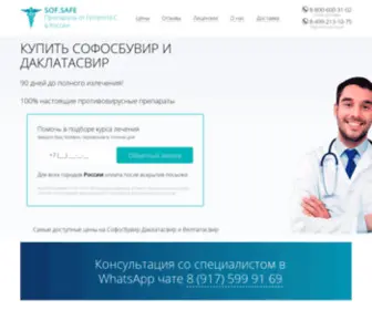 Sofosbuvir-Moscow.ru(Купить препарат Софосбувир) Screenshot