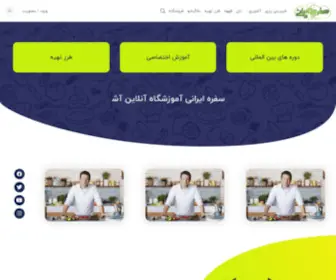 Sofreirani.com(سفره) Screenshot