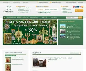 Sofrino.ru(Софрино) Screenshot