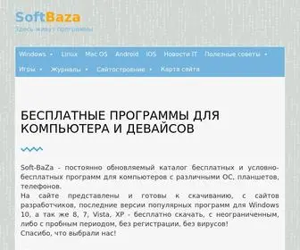 Soft-Baza.ru(Каталог бесплатных и условно) Screenshot