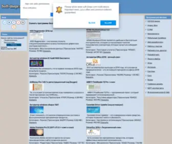 Soft-Dnepr.com(Бесплатные) Screenshot