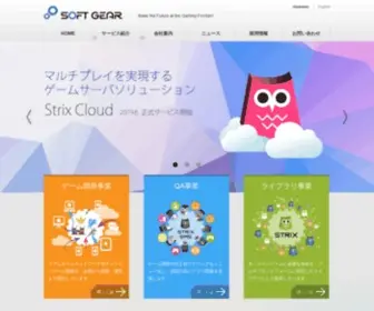 Soft-Gear.co.jp(オンラインゲーム) Screenshot