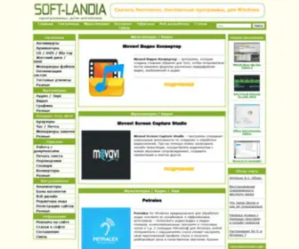 Soft-Landia.ru(Софт) Screenshot