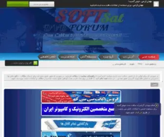 Soft-SAT2.in(سافت) Screenshot