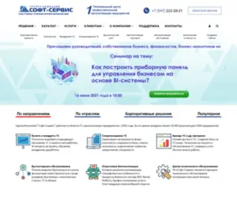 Soft-Servis.ru(ГК Софт) Screenshot
