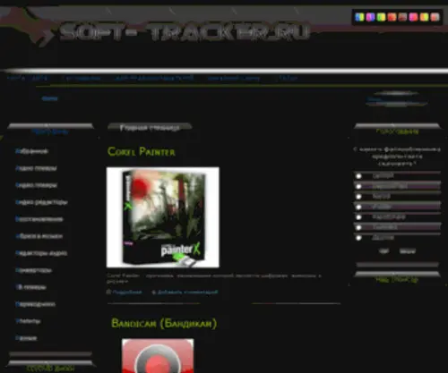 Soft-Tracker.ru(Скачать) Screenshot