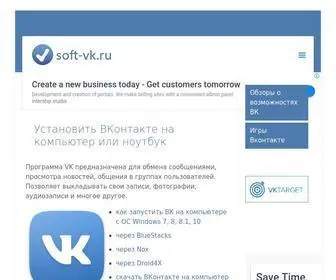 Soft-VK.ru(ВКонтакте) Screenshot