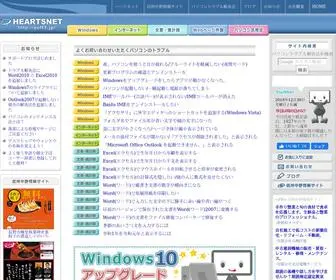 Soft1.jp(ハーツネット) Screenshot